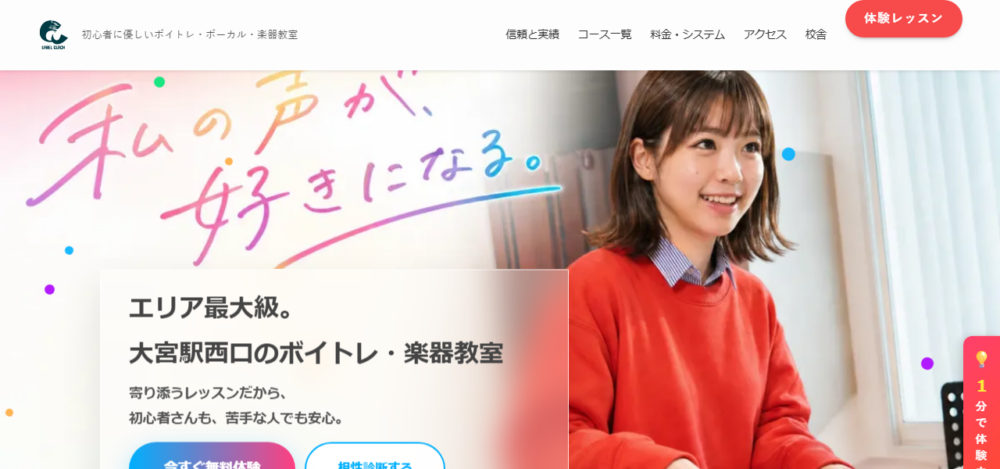 音楽スクールのクラッチ 大宮校の公式サイト