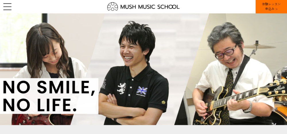 マッシュミュージックスクールの公式サイト