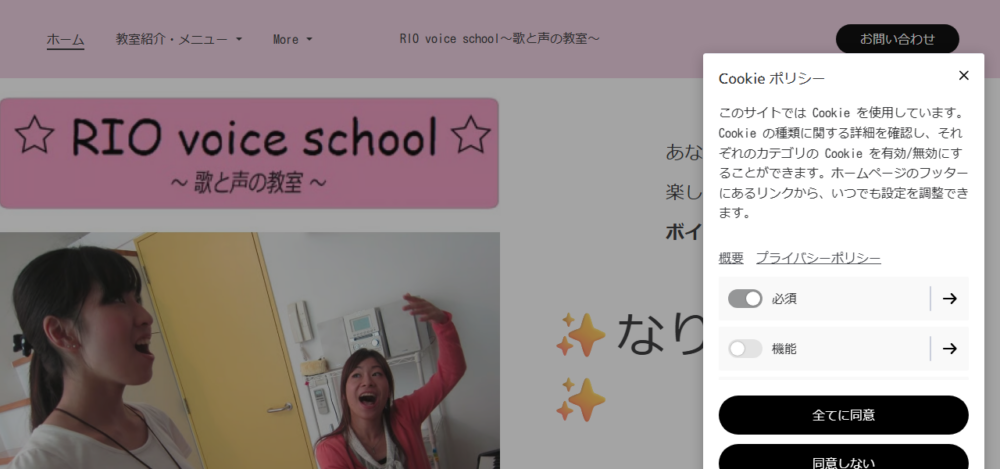 RIO voice school 川越教室の公式サイト