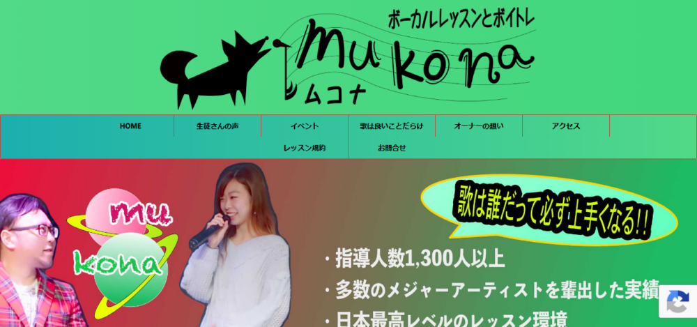 ボーカルレッスン＆ボイトレ mukona（ムコナ）の公式サイト