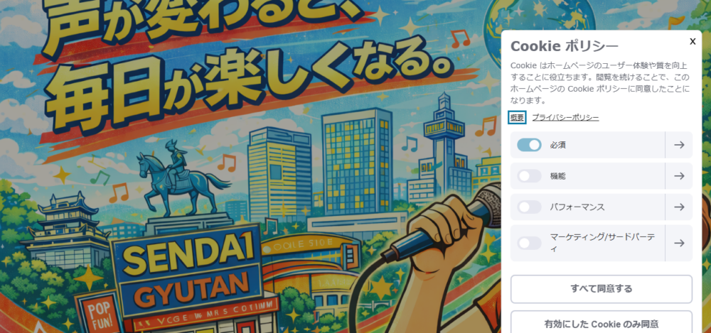 ボイスコントロール仙台／ボイストレーニング教室の公式サイト