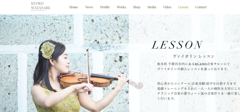 クラング音楽教室 バイオリン教室 / 声楽教室 /ボイストレーニングの公式サイト