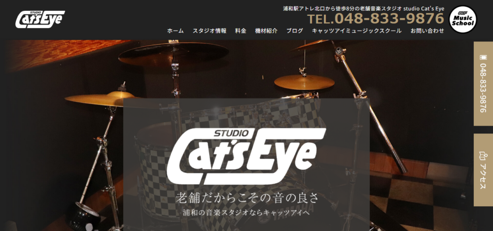 studio Cat's Eye（スタジオ キャッツ アイ）の公式サイト