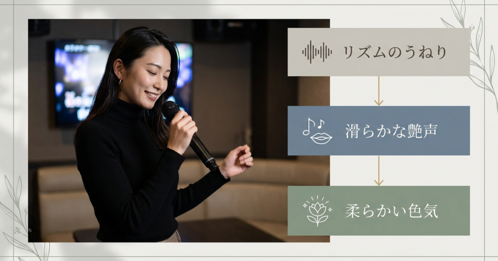 女性が歌うとかっこいい男性の曲、R&B・ソウル系で差をつける選曲術