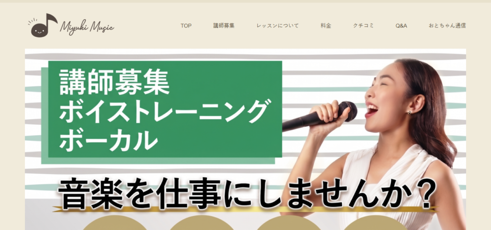 Miyuki Music 岡山本校の公式サイト