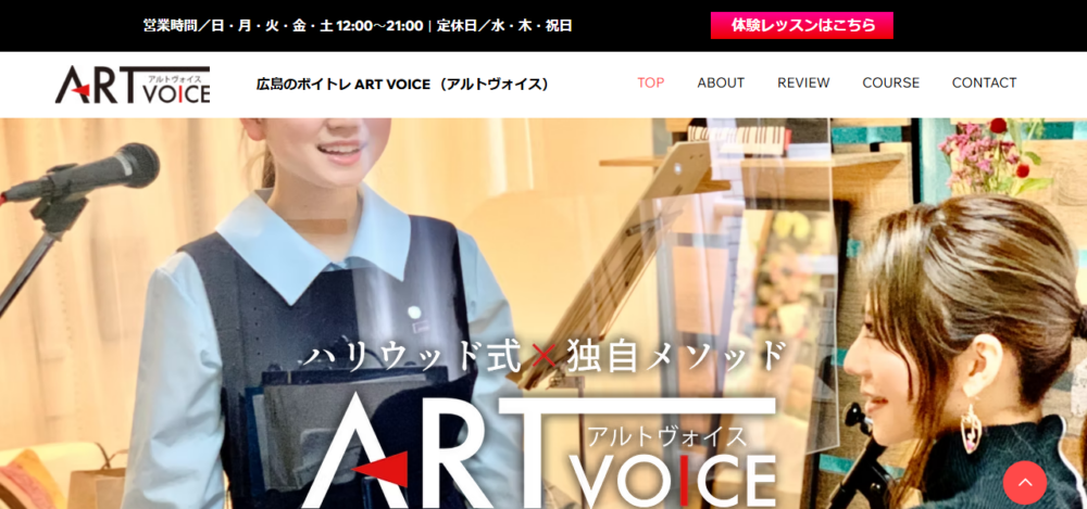 ARTVOICE(アルトヴォイス)の公式サイト