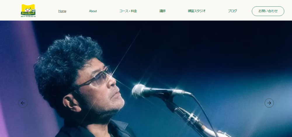 mantell.jp ミュージックスクールの公式サイト