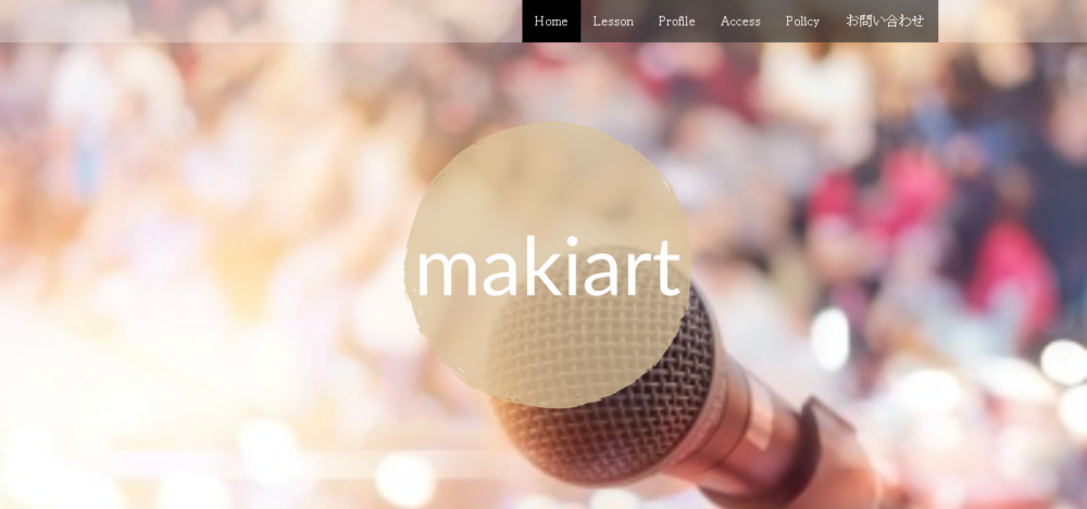 音楽教室makiartの公式サイト