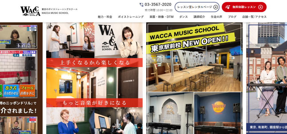 東京のボイストレーニング・ボイトレWACCA MUSIC SCHOOL 銀座校の公式サイト