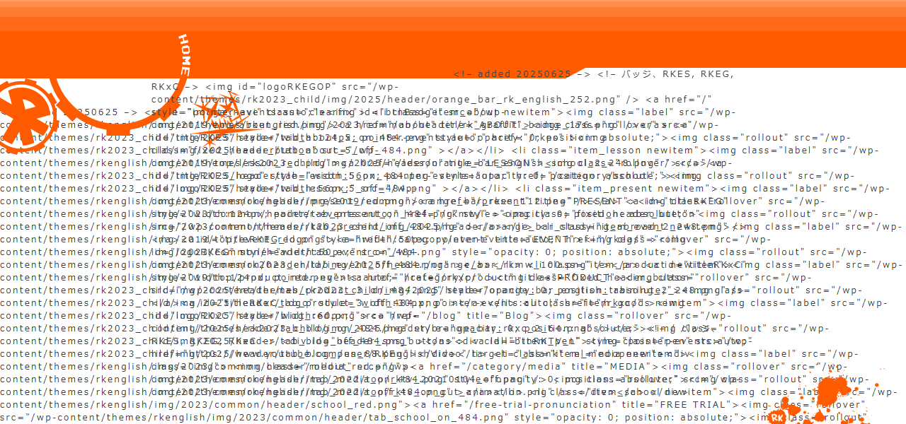 RK English Schoolの公式サイト