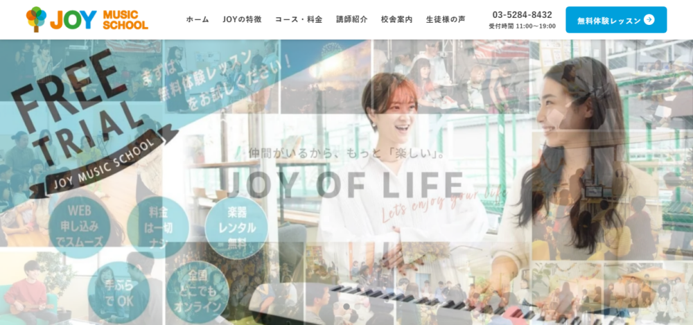 【ボイストレーニング・ボイトレ】JOYミュージックスクール 名古屋栄校の公式サイト