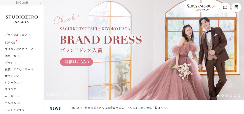 STUDIOZERO NAGOYAの公式サイト