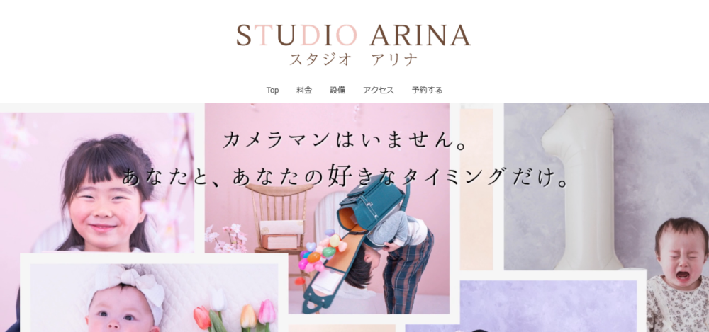 セルフフォトスタジオSTUDIO ARINA（スタジオアリナ）の公式サイト