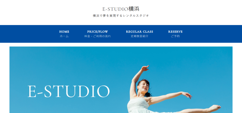 E-Studio横浜レンタルスタジオの公式サイト