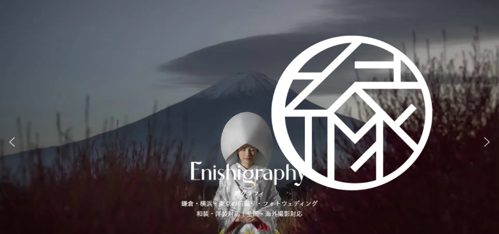 Enishigraphy 横浜（縁グラフィ 横浜）の公式サイト