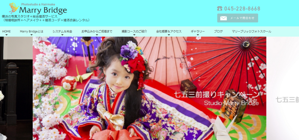 マリーブリッジの公式サイト