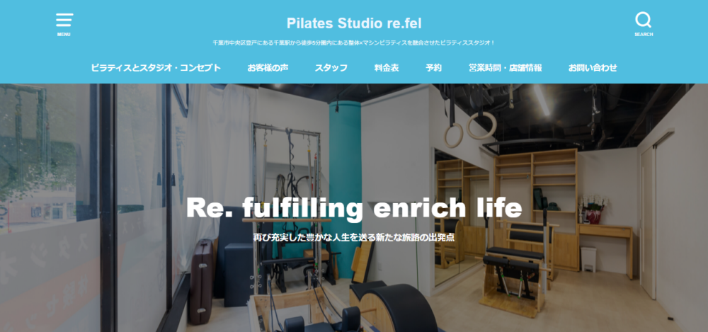 Pilates Studio re.felの公式サイト