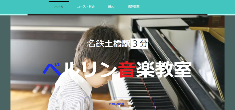 ベルリン音楽教室 by Berlin recordingsの公式サイト