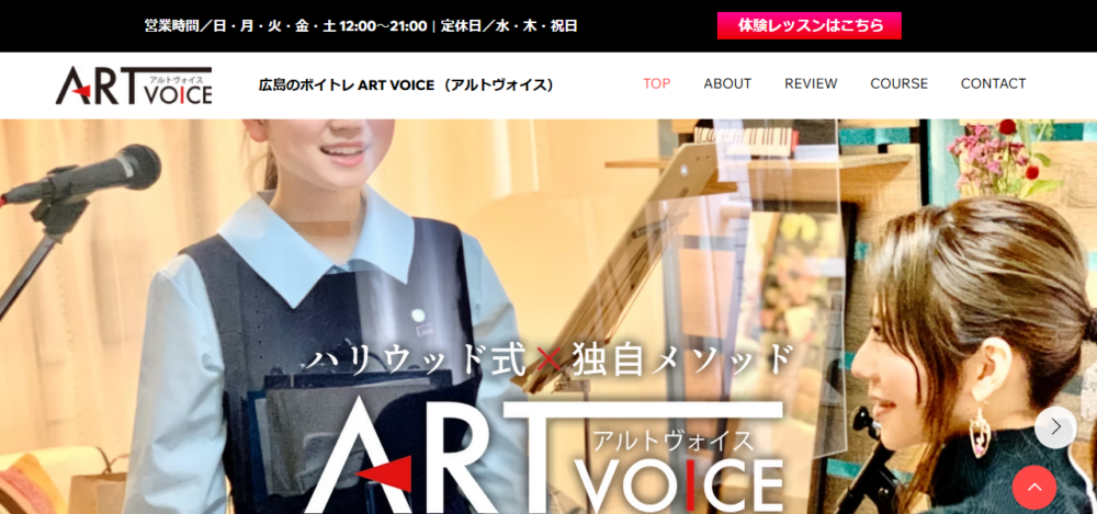 ARTVOICE(アルトヴォイス)の公式サイト