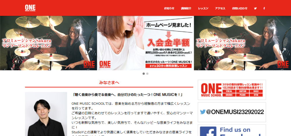 ONE MUSICの公式サイト