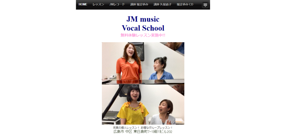 ＪＭｍｕｓｉｃ・ＶｏｃａｌＳｃｈｏｏｌの公式サイト