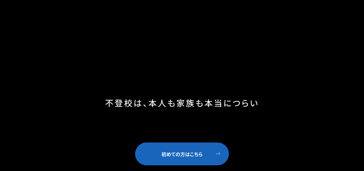NPO法人ステップの公式サイト