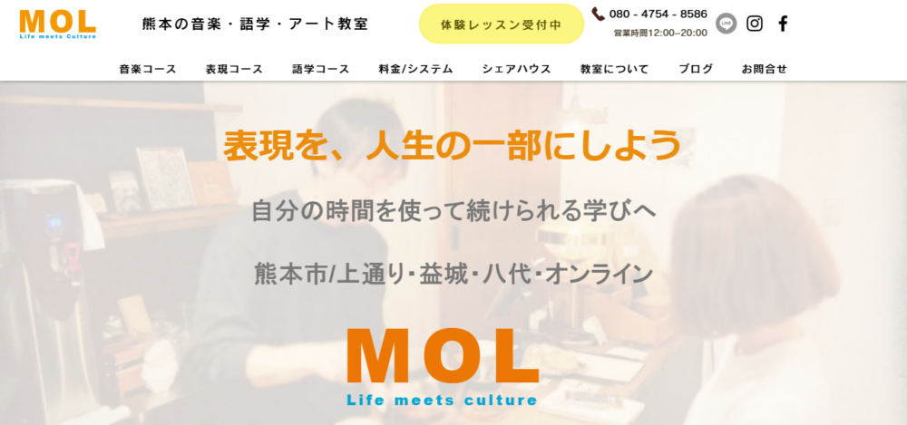 MOL - Kumamoto 上通り教室の公式サイト
