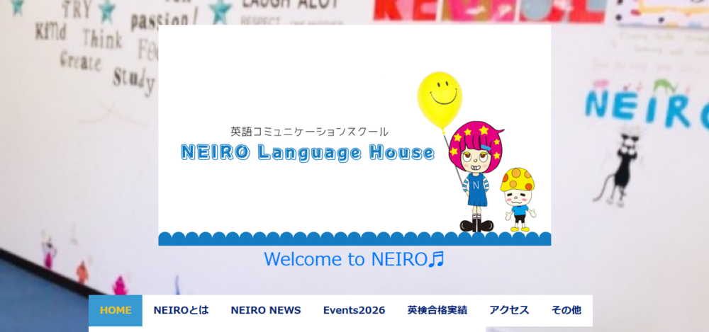 NEIRO Language House 英語コミュニケーションスクール九品寺校の公式サイト
