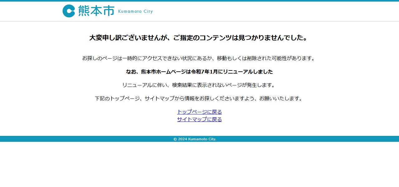 白川地域コミュニティセンターの公式サイト