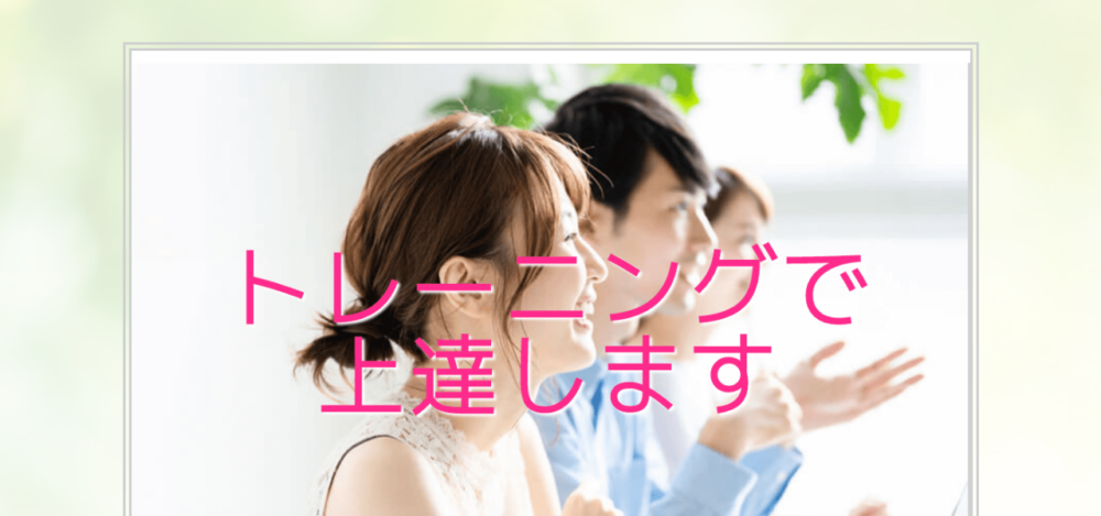栃木話し方センターの公式サイト