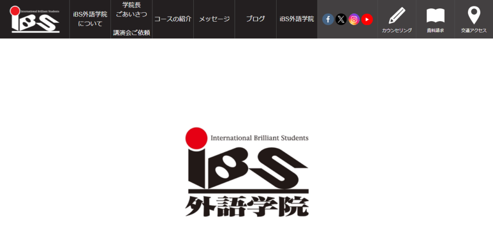 iBS外語学院の公式サイト