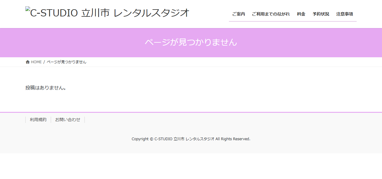 C-STUDIO 立川市 レンタルスタジオの公式サイト