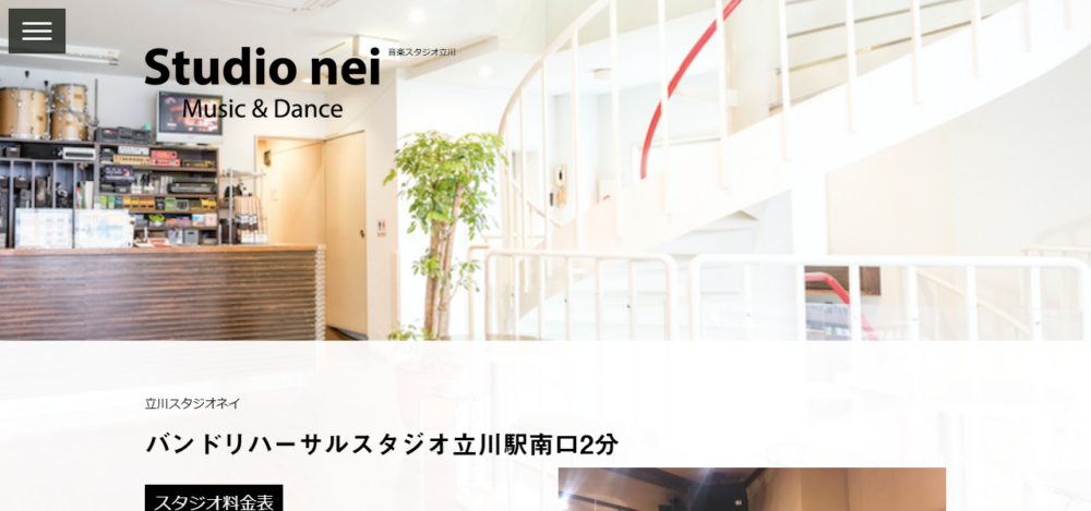 立川スタジオネイの公式サイト