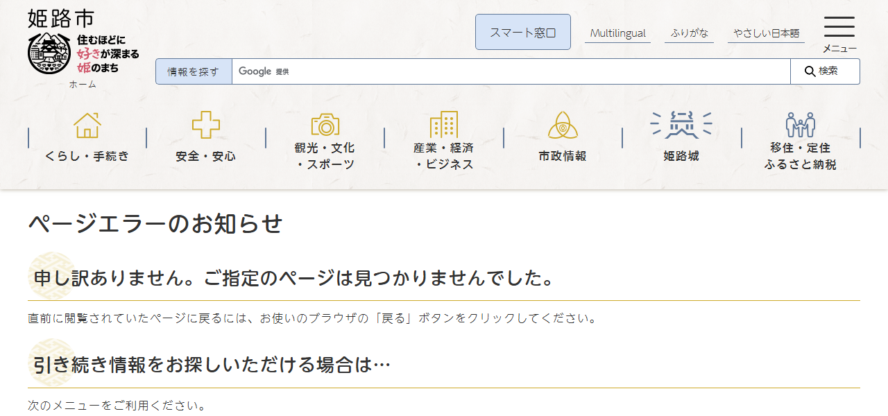 城南公民館の公式サイト