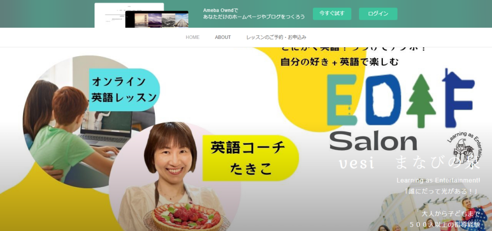 vesi まなびの泉の公式サイト