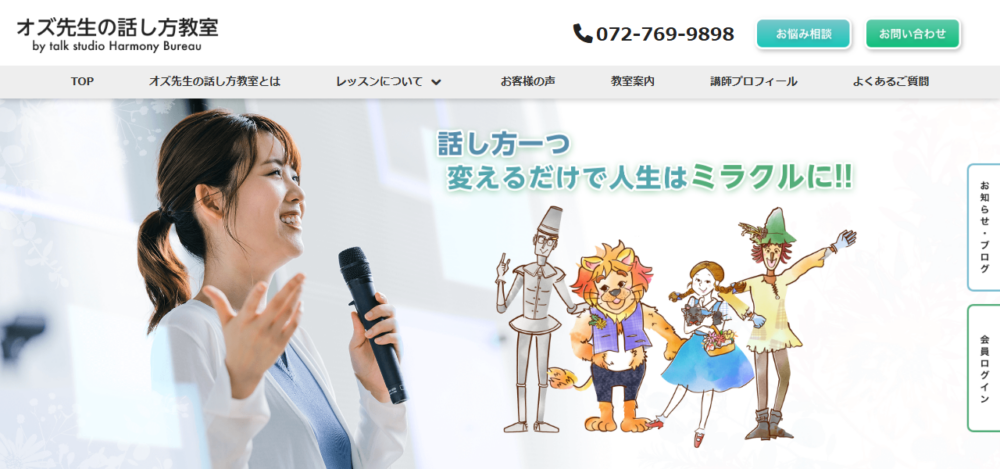 ハーモニービューローの公式サイト