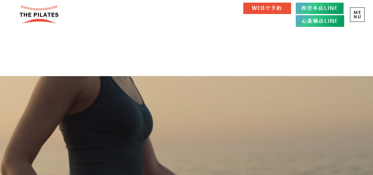 THE PILATES 本店の公式サイト