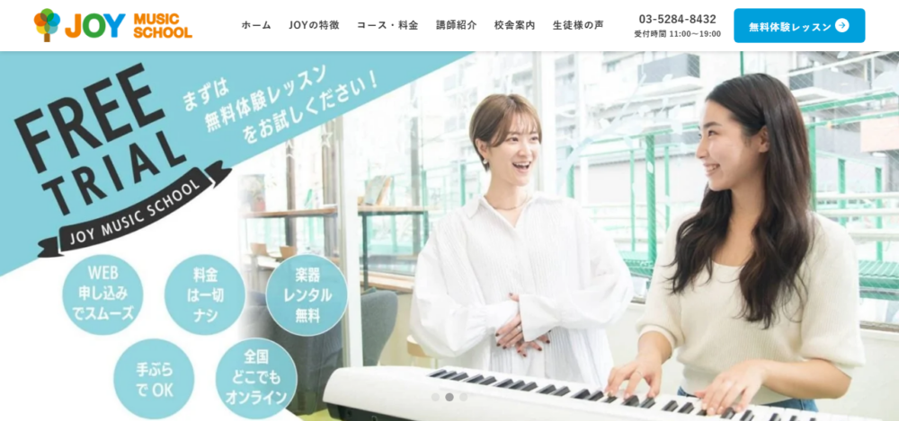 【ボイストレーニング・ボイトレ】JOYミュージックスクール 名古屋栄校の公式サイト