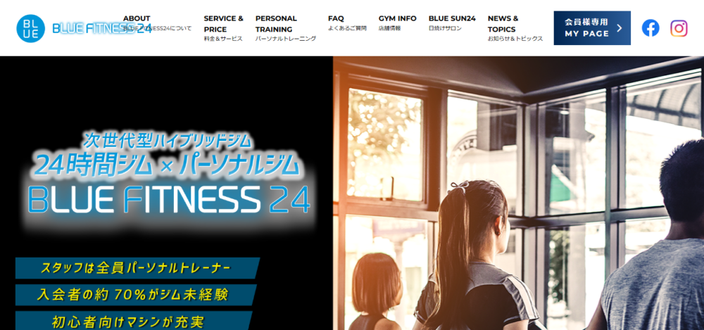 BLUE FITNESS(ブルーフィットネス)24 松戸の公式サイト