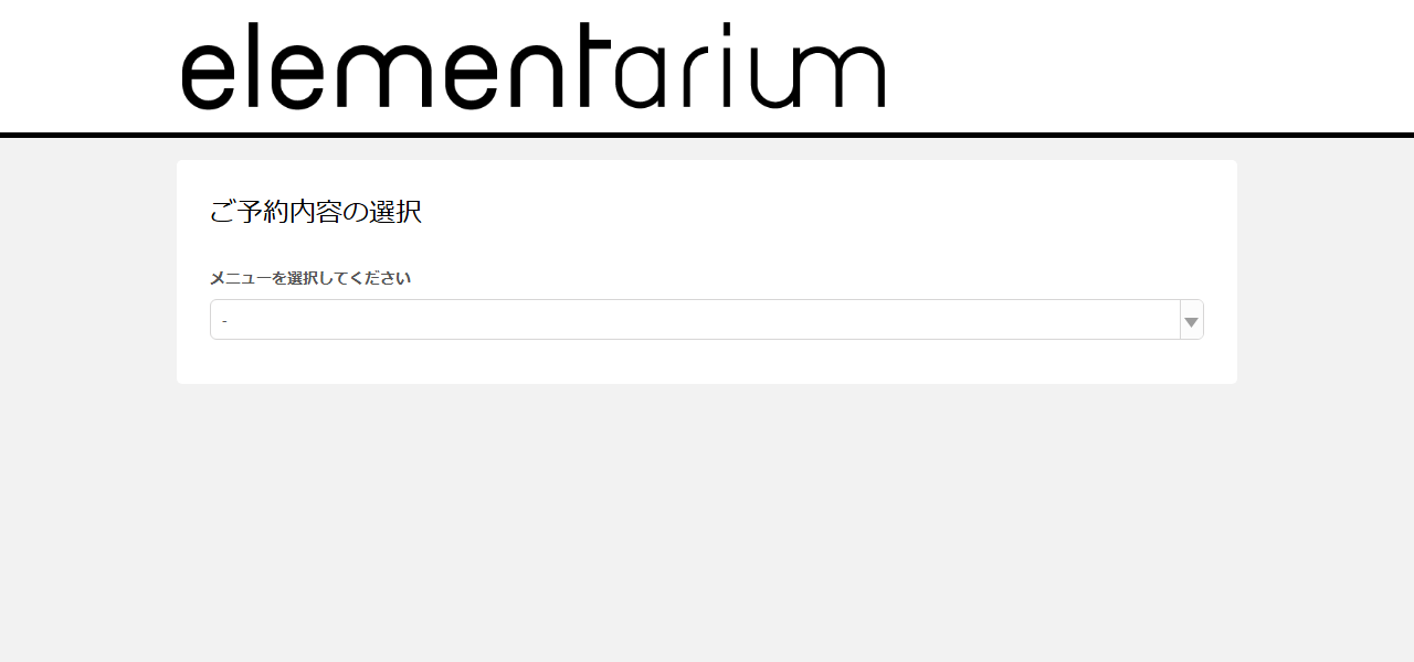 elementarium Daikanyamaの公式サイト