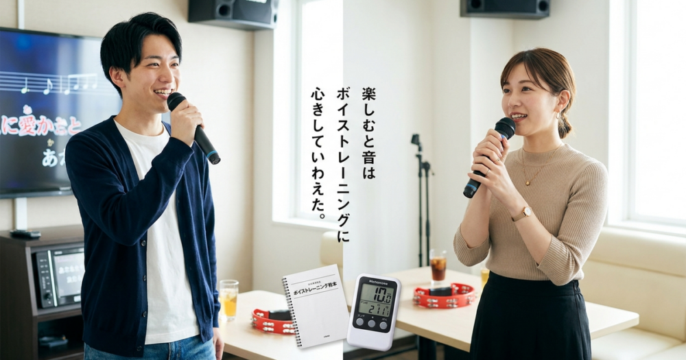 歌が上手い人の特徴と上達に必要な練習法の解説イメージ