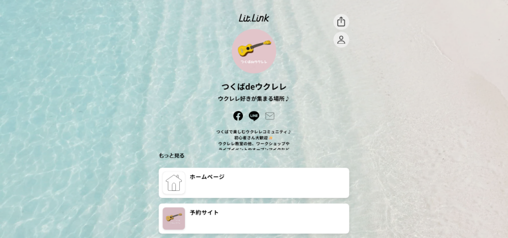 つくばdeウクレレの公式サイト