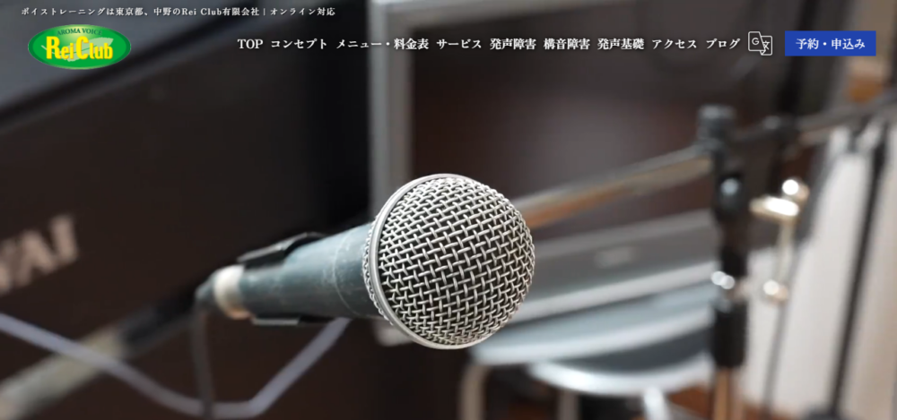 ボイストレーニング レイクラブの公式サイト